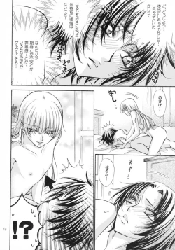 Page 17 of Haru Natsu Aki Fuyu