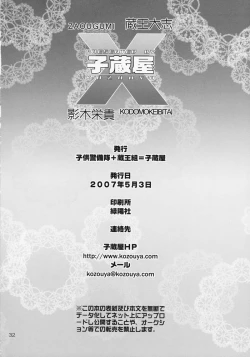 Page 31 of Haru Natsu Aki Fuyu