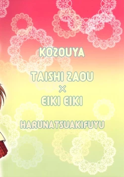 Page 32 of Haru Natsu Aki Fuyu