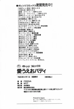 Page 176 of A.I.U.E.O BODY