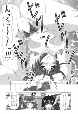 Page 65 of A.I.U.E.O BODY