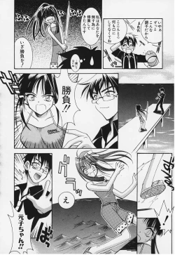 Page 2 of Eternal Memories