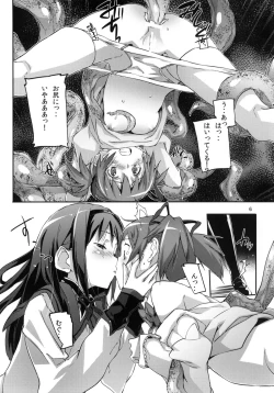 Page 7 of MADOHOMU