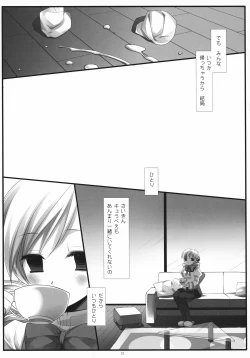 Page 14 of Kawaisou Yellow