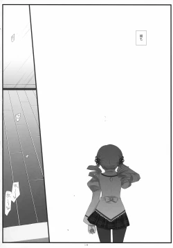 Page 17 of Kawaisou Yellow