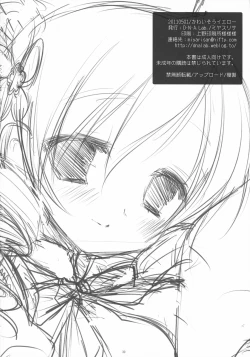 Page 29 of Kawaisou Yellow