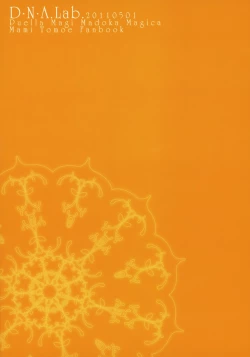 Page 30 of Kawaisou Yellow