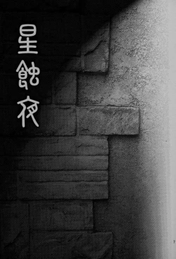 Page 7 of Seishokuya