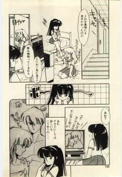 Page 117 of Renai Consultant