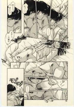 Page 15 of Renai Consultant