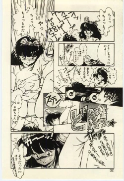 Page 31 of Renai Consultant