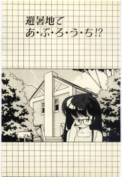 Page 38 of Renai Consultant