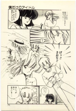 Page 70 of Renai Consultant