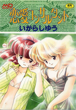 Download Renai Consultant