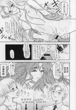 Page 7 of Her Cherry Lips