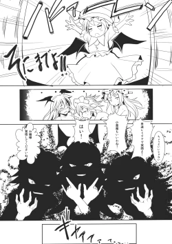 Page 28 of Patchoulisan ga Kowareta!!
