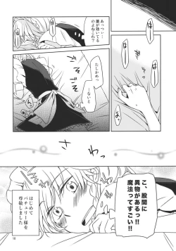 Page 10 of Kanzen de Shousha na Juusha wa D.T. nanoka？