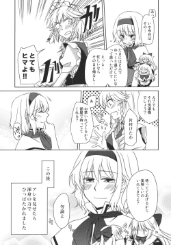 Page 25 of Kanzen de Shousha na Juusha wa D.T. nanoka？