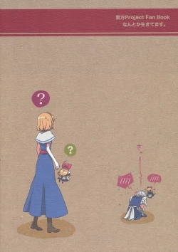 Page 28 of Kanzen de Shousha na Juusha wa D.T. nanoka？