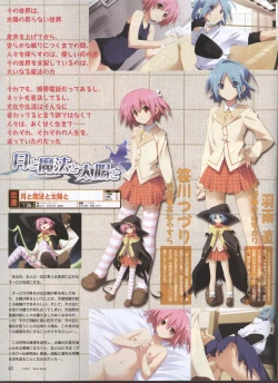 Page 100 of Dengeki Hime 200801