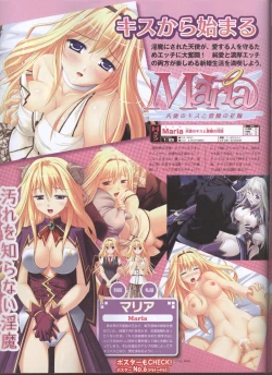 Page 106 of Dengeki Hime 200801