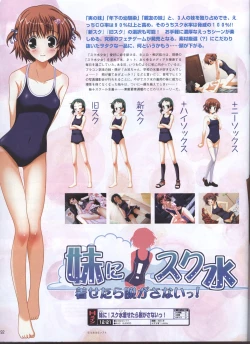 Page 132 of Dengeki Hime 200801