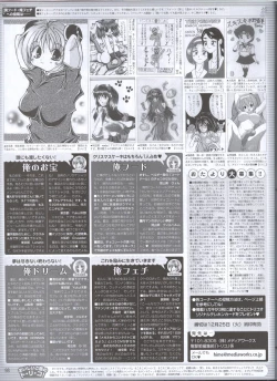 Page 138 of Dengeki Hime 200801