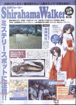 Page 13 of Dengeki Hime 200801