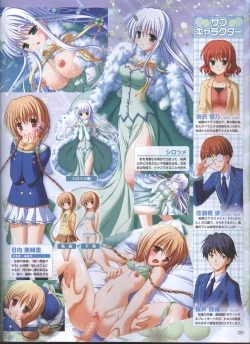 Page 16 of Dengeki Hime 200801