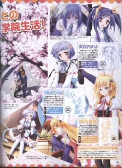 Page 23 of Dengeki Hime 200801