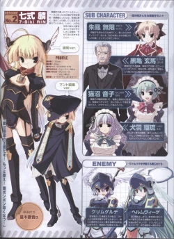 Page 29 of Dengeki Hime 200801