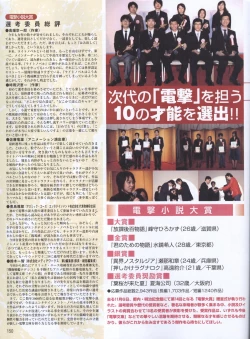 Page 39 of Dengeki Hime 200801