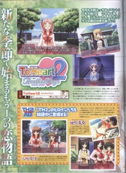 Page 86 of Dengeki Hime 200801