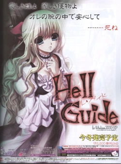 Page 9 of Dengeki Hime 200801