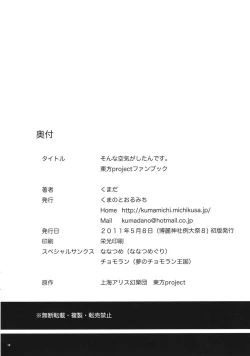 Page 18 of Sonna Kuuki ga Shitandesu.