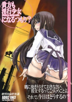 Page 1 of Anata mo Inkou Shoujo ni Naru tsumori?