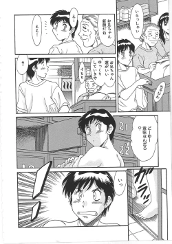 Page 162 of ChoKindanhen-