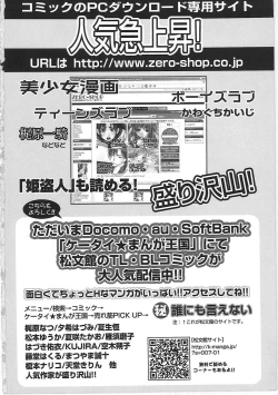 Page 178 of ChoKindanhen-