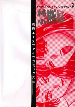 Page 7 of ChoKindanhen-