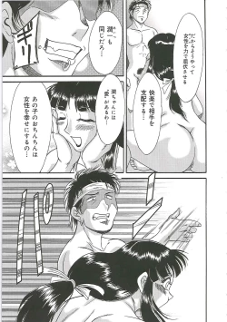 Page 103 of ChoKinshihen-