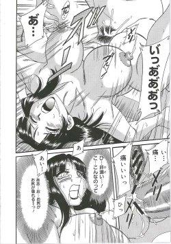 Page 106 of ChoKinshihen-