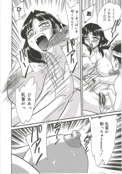 Page 108 of ChoKinshihen-