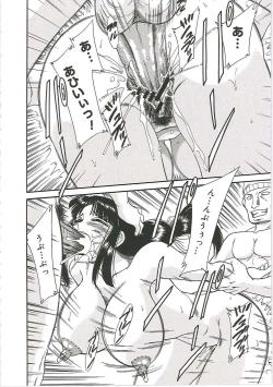 Page 118 of ChoKinshihen-