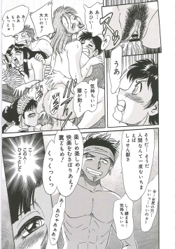 Page 121 of ChoKinshihen-