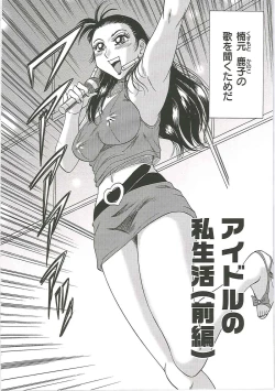 Page 140 of ChoKinshihen-