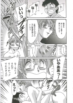 Page 167 of ChoKinshihen-