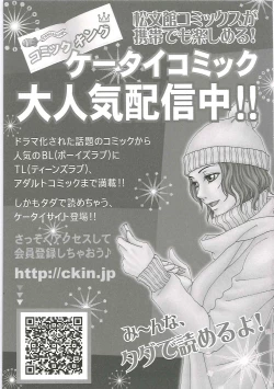 Page 187 of ChoKinshihen-