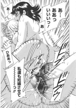 Page 101 of ChoInshokuhen-