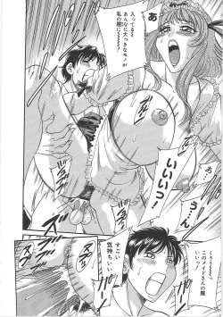 Page 116 of ChoInshokuhen-