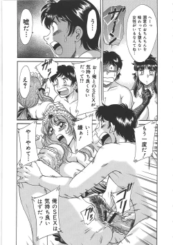 Page 123 of ChoInshokuhen-